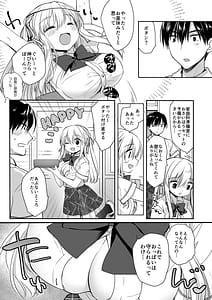 Page 6: 005.jpg | Hiru yasumi no hasami uchi | View Page!