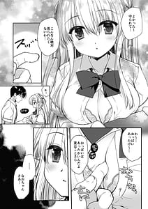 Page 7: 006.jpg | Hiru yasumi no hasami uchi | View Page!