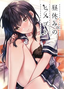 Read Hiruyasumi no Himegoto