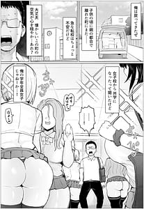 Page 2: 001.jpg | Hisashiburi ni Saikai Shita Osananajimi ga Mucchimuchi Gal ni Natten dakedo | View Page!