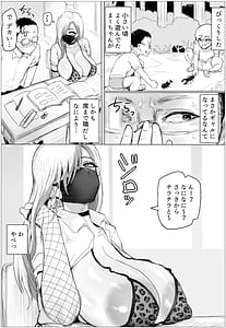 Page 4: 003.jpg | Hisashiburi ni Saikai Shita Osananajimi ga Mucchimuchi Gal ni Natten dakedo | View Page!