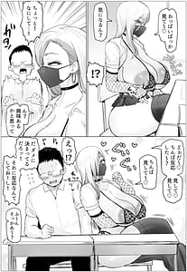 Page 5: 004.jpg | Hisashiburi ni Saikai Shita Osananajimi ga Mucchimuchi Gal ni Natten dakedo | View Page!