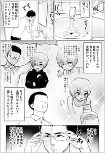 Page 8: 007.jpg | Hisashiburi ni Saikai Shita Osananajimi ga Mucchimuchi Gal ni Natten dakedo | View Page!