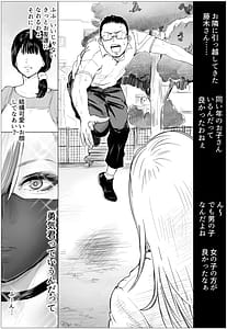 Page 12: 011.jpg | Hisashiburi ni Saikai Shita Osananajimi ga Mucchimuchi Gal ni Natten dakedo | View Page!