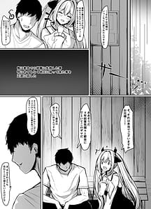 Page 7: 006.jpg | Hisashiburi ni Saikai shita Ojou-sama wa deshita | View Page!