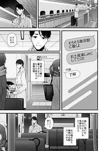 Page 4: 003.jpg | Hisashiburi no Yoru Dakara | View Page!