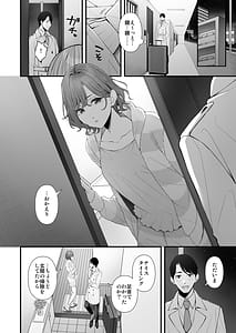 Page 5: 004.jpg | Hisashiburi no Yoru Dakara | View Page!