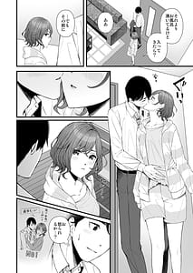Page 7: 006.jpg | Hisashiburi no Yoru Dakara | View Page!