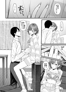 Page 9: 008.jpg | Hisashiburi no Yoru Dakara | View Page!