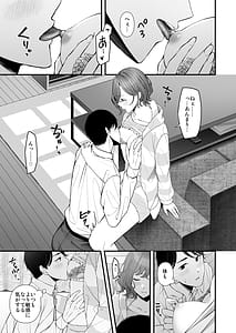 Page 10: 009.jpg | Hisashiburi no Yoru Dakara | View Page!