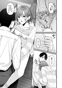 Page 12: 011.jpg | Hisashiburi no Yoru Dakara | View Page!
