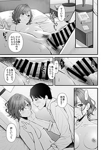 Page 16: 015.jpg | Hisashiburi no Yoru Dakara | View Page!