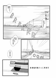 Page 3: 002.jpg | Hisho Kan Hiyou-san to Natsu Ryokou | View Page!