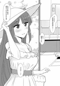 Page 4: 003.jpg | Hisho Kan Hiyou-san to Natsu Ryokou | View Page!
