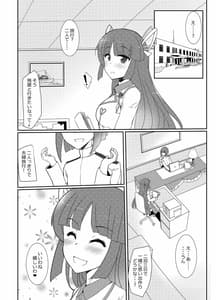 Page 6: 005.jpg | Hisho Kan Hiyou-san to Natsu Ryokou | View Page!