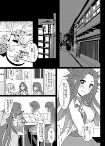 Page 7: 006.jpg | Hisho Kan Hiyou-san to Natsu Ryokou | View Page!