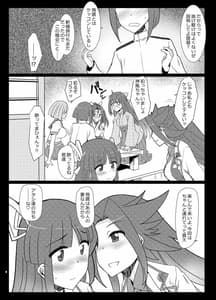 Page 8: 007.jpg | Hisho Kan Hiyou-san to Natsu Ryokou | View Page!