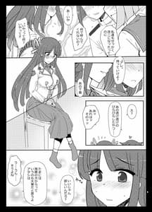 Page 9: 008.jpg | Hisho Kan Hiyou-san to Natsu Ryokou | View Page!