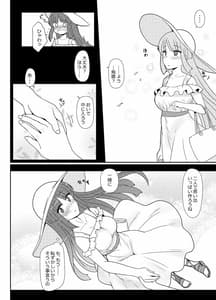 Page 10: 009.jpg | Hisho Kan Hiyou-san to Natsu Ryokou | View Page!