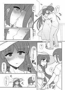 Page 13: 012.jpg | Hisho Kan Hiyou-san to Natsu Ryokou | View Page!