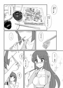Page 15: 014.jpg | Hisho Kan Hiyou-san to Natsu Ryokou | View Page!