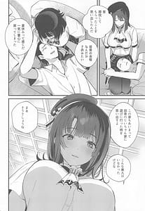Page 7: 006.jpg | Hishochi de Takao to Mugicha Chill Time | View Page!