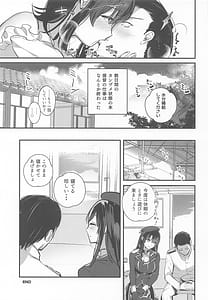 Page 16: 015.jpg | Hishochi de Takao to Mugicha Chill Time | View Page!