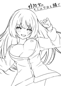 Page 3: 002.jpg | Hishojo no Kimi wa Kyou mo Tonari de | View Page!