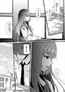 Page 5: 004.jpg | Hishojo no Kimi wa Kyou mo Tonari de | View Page!