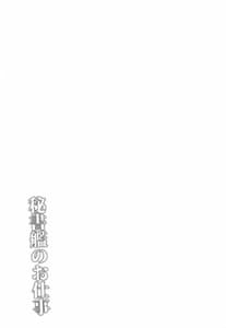 Page 3: 002.jpg | Hishokan no Oshigoto | View Page!