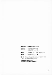 Page 13: 012.jpg | Hishokan wa Gohoushi Maid | View Page!