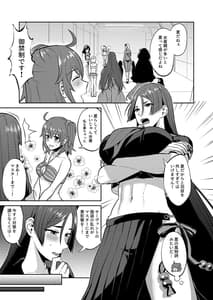 Page 5: 004.jpg | Hisoka Naru Gokinsei Koubousen | View Page!