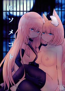 Read Hisomegoto with English Translation