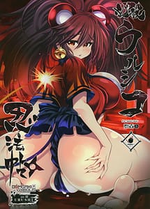 Read Hissatsu Urushiko Ninpouchou