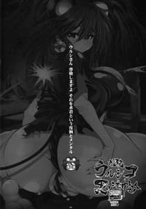 Page 3: 002.jpg | Hissatsu Urushiko Ninpouchou | View Page!