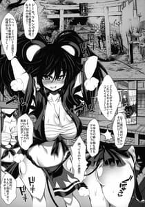 Page 4: 003.jpg | Hissatsu Urushiko Ninpouchou | View Page!