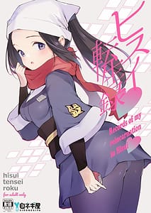 Page 1: 000.jpg | Hisui Tensei-roku | View Page!