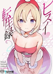 Read Hisui Tensei-roku 2 with English Translation