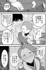 Page 5: 004.jpg | Hisui Tensei Roku 3 | View Page!