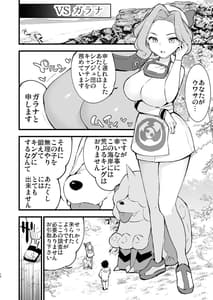 Page 10: 009.jpg | Hisui Tensei Roku 3 | View Page!