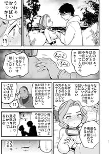 Page 11: 010.jpg | Hisui Tensei Roku 3 | View Page!