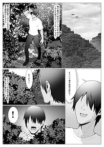 Page 3: 002.jpg | Hito ni Mienai Youkai nara Nani shitemo Gouhou! 12 | View Page!