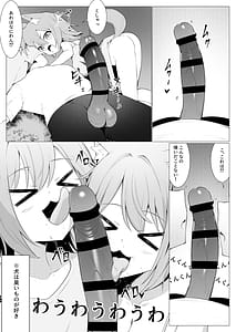 Page 7: 006.jpg | Hito ni Mienai Youkai nara Nani shitemo Gouhou! 12 | View Page!