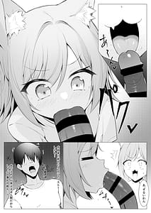 Page 8: 007.jpg | Hito ni Mienai Youkai nara Nani shitemo Gouhou! 12 | View Page!