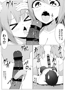 Page 9: 008.jpg | Hito ni Mienai Youkai nara Nani shitemo Gouhou! 12 | View Page!