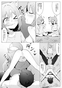 Page 11: 010.jpg | Hito ni Mienai Youkai nara Nani shitemo Gouhou! 12 | View Page!
