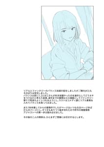 Page 8: 007.jpg | Hito no Fundoshi Rakugaki Soushuuhen | View Page!