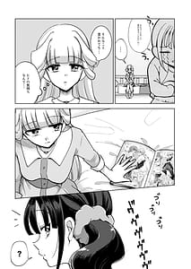 Page 7: 006.jpg | Hito no Onanie wo Warauna | View Page!