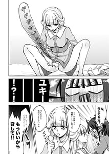 Page 8: 007.jpg | Hito no Onanie wo Warauna | View Page!