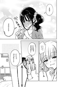 Page 15: 014.jpg | Hito no Onanie wo Warauna | View Page!